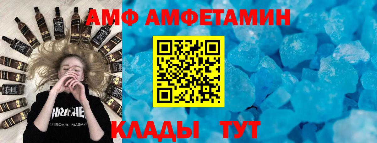 АМФ Розовый Урюпинск