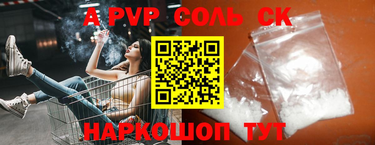 Alpha PVP кристаллы Урюпинск