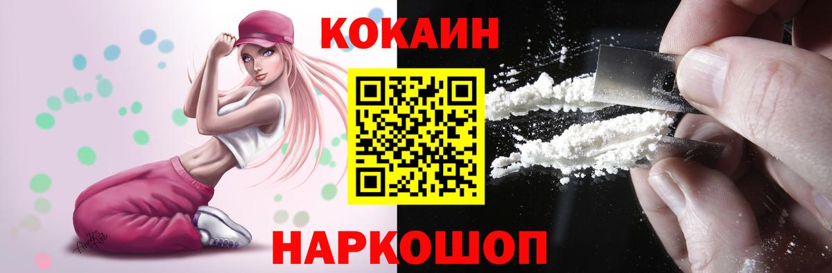 КОКАИН FishScale Урюпинск