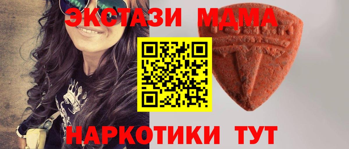 Урюпинск  Ecstasy  Вход с VPN  ЭКСТАЗИ 250 мг  Ecstasy Philipp Plein 
