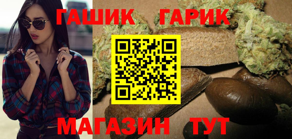 Урюпинск  ГАШИШ Cannabis  Вход с VPN  Гашиш 40% ТГК 
