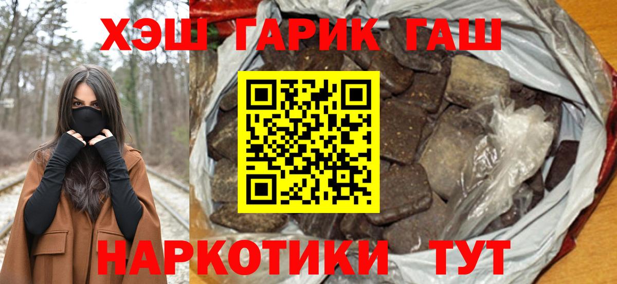 ГАШИШ 40% ТГК Урюпинск