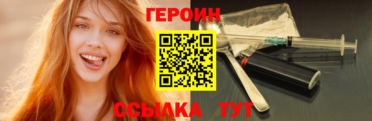 Героин  Вход с VPN  Урюпинск  ГЕРОИН Афган 