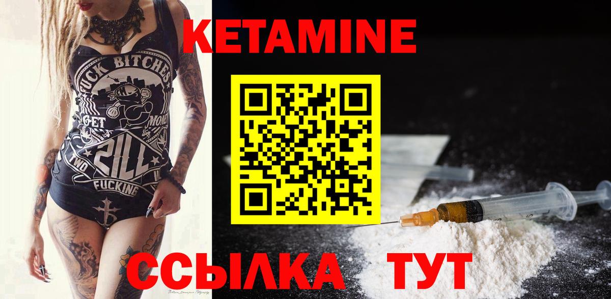 Кетамин ketamine  КЕТАМИН ketamine  Вход с VPN  Урюпинск 