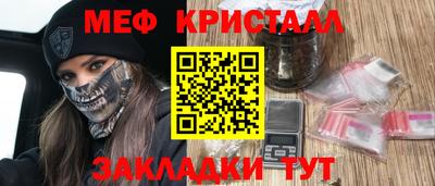мефедрон Будённовск