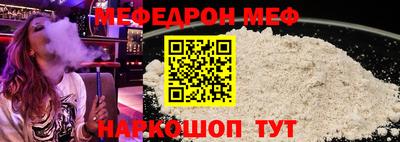 мефедрон Будённовск