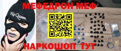 мефедрон Будённовск