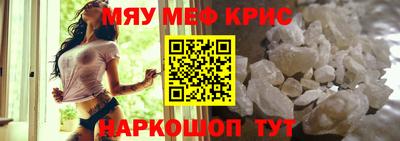 мефедрон Будённовск
