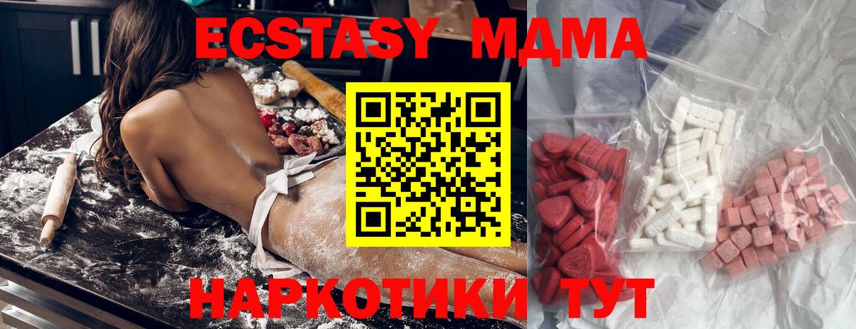 МДМА crystal Урюпинск