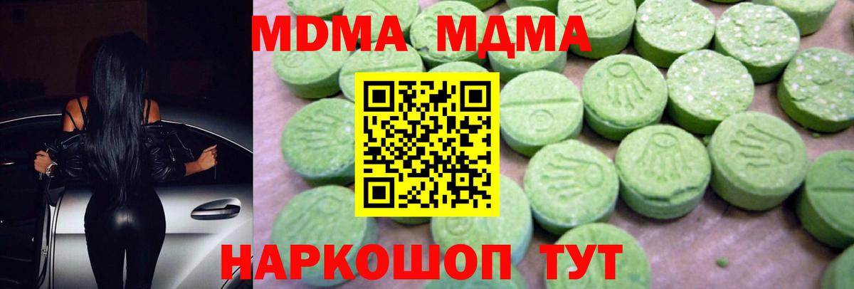 Урюпинск  МДМА VHQ  МДМА  Вход с VPN  MDMA кристаллы 