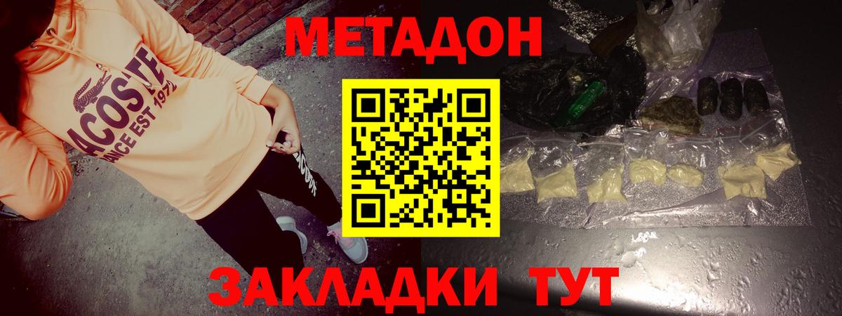 OMG вход  Вход с VPN  Метадон мёд  Урюпинск  Метадон methadone 