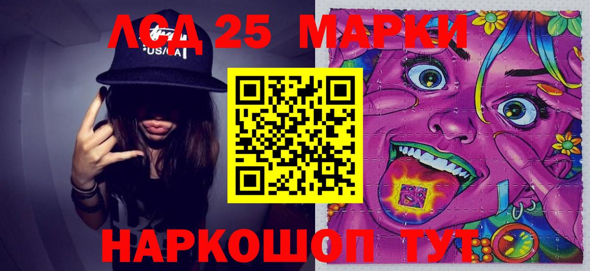 Марки 25I-NBOMe 1,8мг Урюпинск