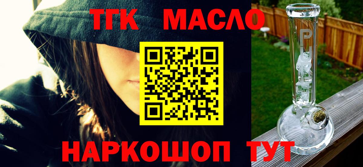 Дистиллят ТГК Wax Урюпинск