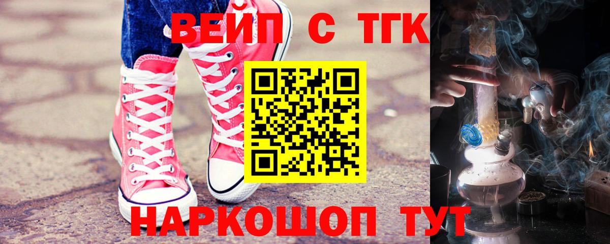 ТГК концентрат  Вход с VPN  Урюпинск 